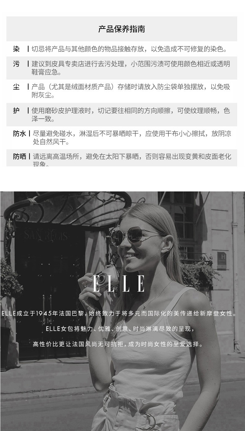 ELLE 气质简约百搭腋下包GH162P90390