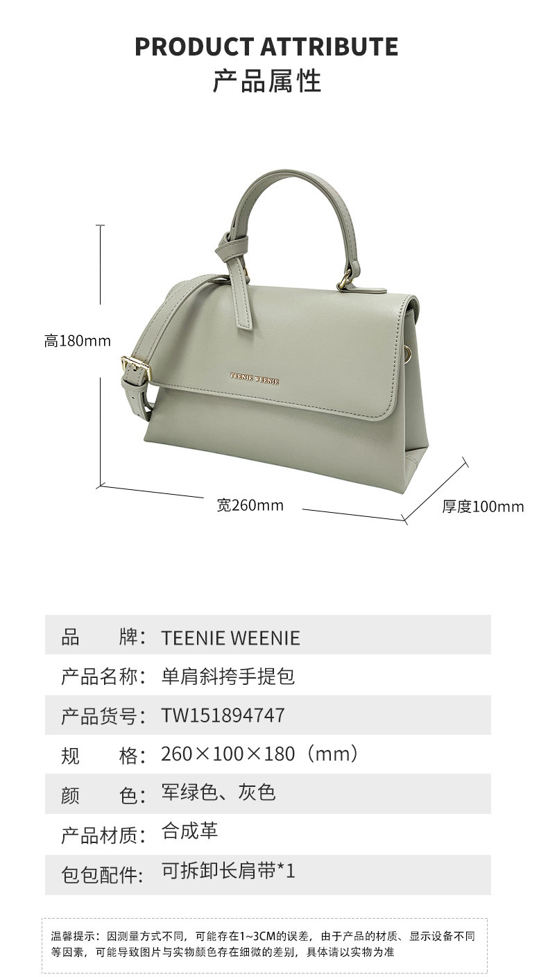 Teenie Weenie单肩斜挎手提包TW151894747G24F