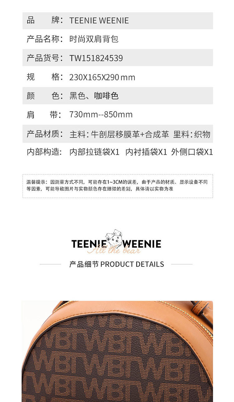 Teenie Weenie 时尚双肩背包 TW151824539