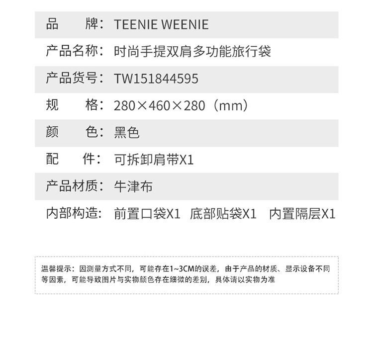 Teenie Weenie时尚手提双肩多功能旅行袋TW151844595Z28F