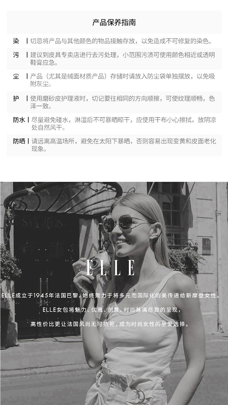 ELLE 简约潮流精致斜挎包GH162P90383