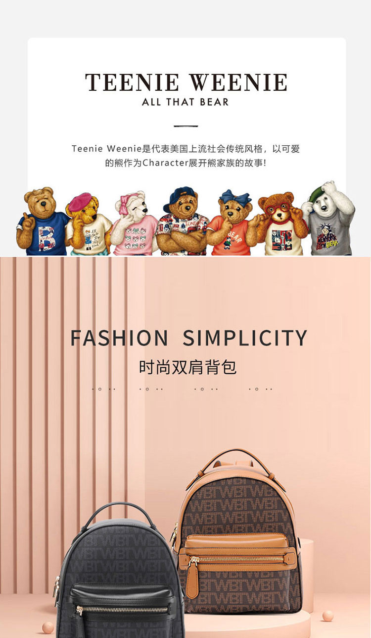 Teenie Weenie 时尚双肩背包 TW151824539