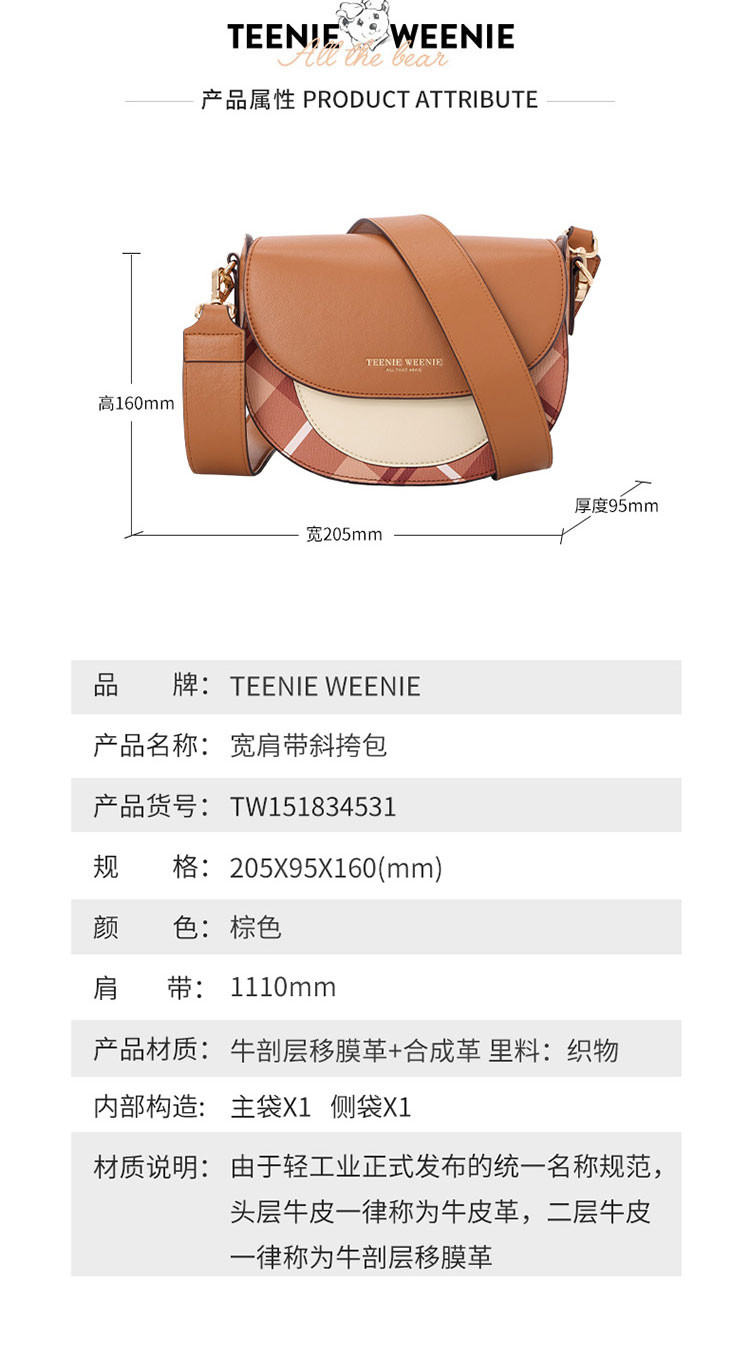 Teenie Weenie 宽肩带斜挎包TW151834531Y39F 棕色