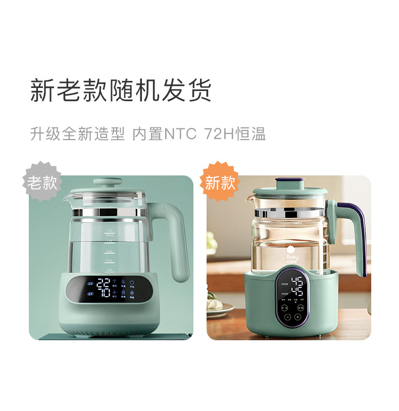 babycare恒温水壶调奶器暖奶热奶器1.2L BC2112010-1