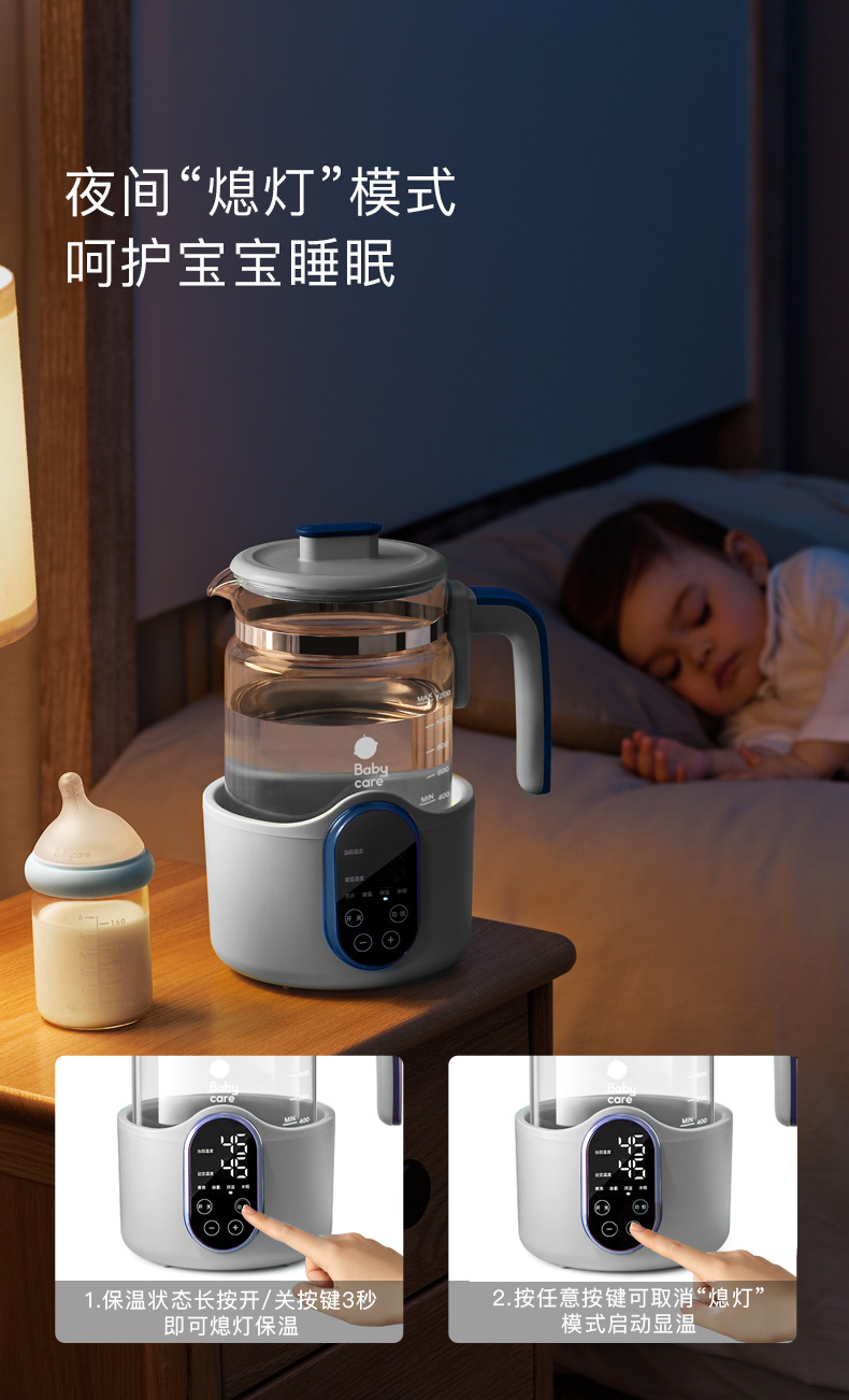 babycare恒温水壶调奶器暖奶热奶器1.2L BC2112010-1