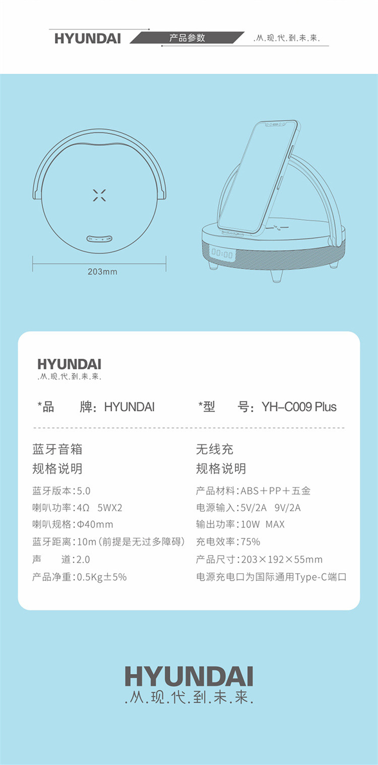 韩国现代/HYUNDAI 多功能无线充台灯时计闹钟音箱 YH-C009 Plus  木纹色