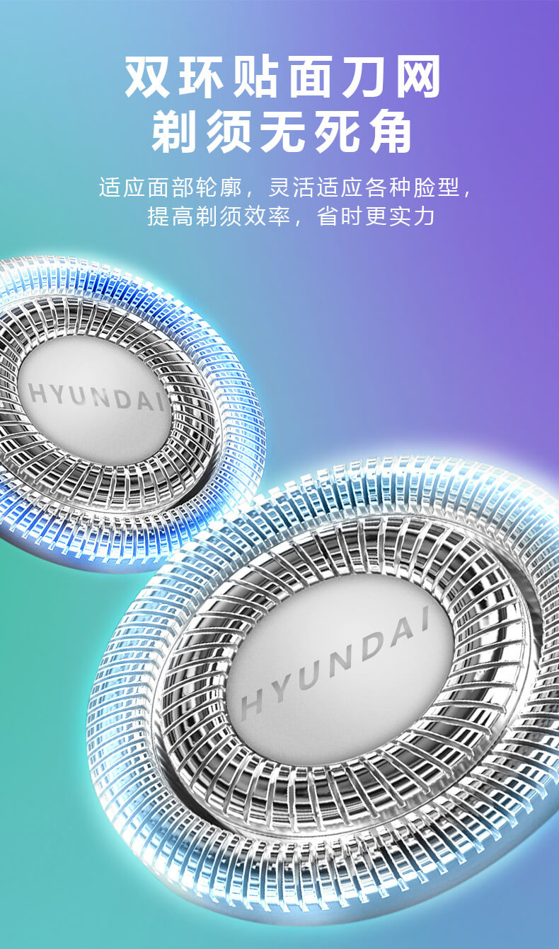 韩国现代/HYUNDAI 现代剃须刀双头浮动剃须刀YS702