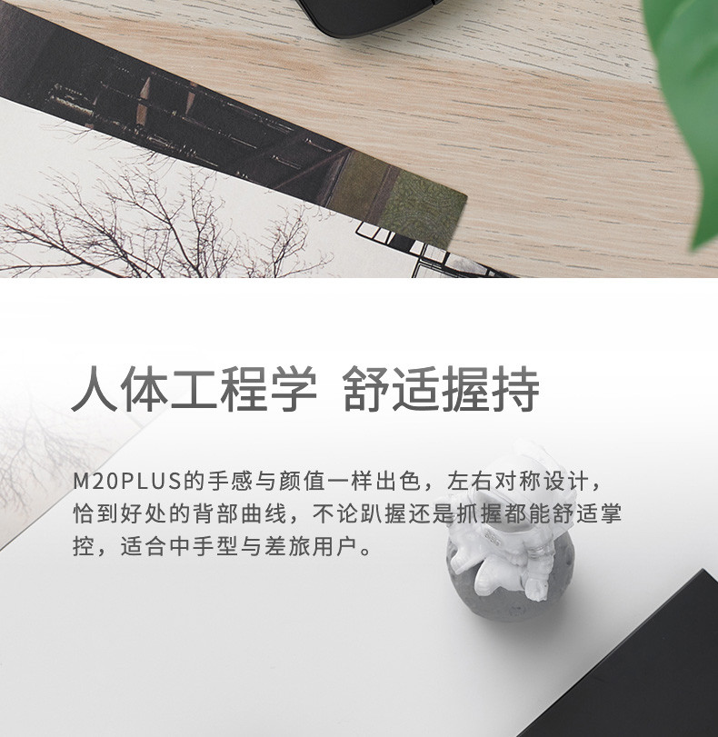 雷柏(RAPOO) M20Plus无线鼠标2.4G笔记本电脑家用游戏通用USB