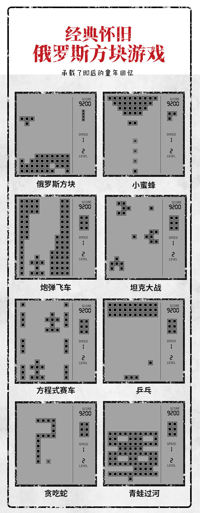 小霸王 游戏机俄罗斯方块机 S35标准版