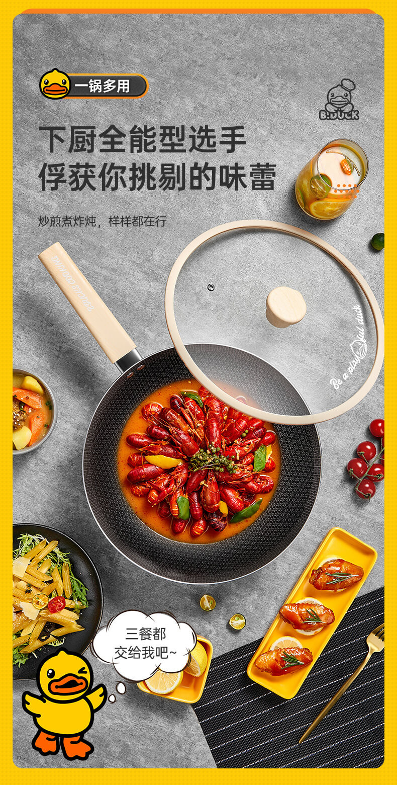 炊大皇/COOKER KING 小黄鸭316多层钢炒锅32cm   CG32XHYG