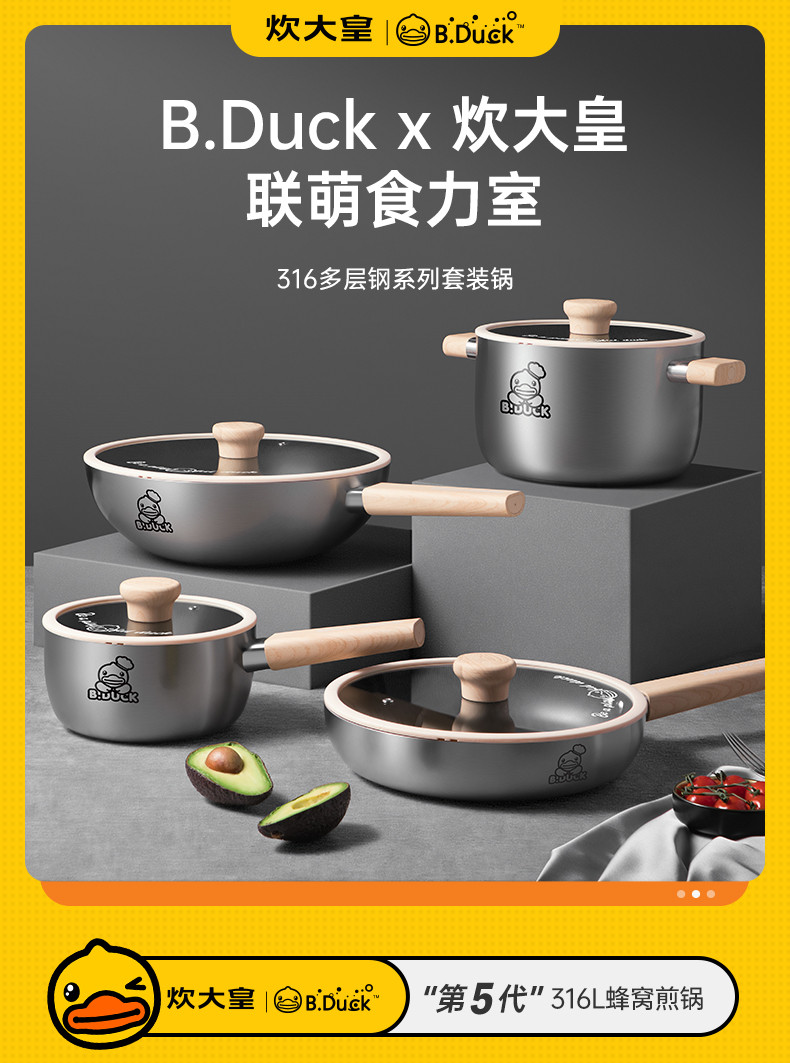 炊大皇/COOKER KING 小黄鸭316多层钢煎锅26cm  JG26XHYG