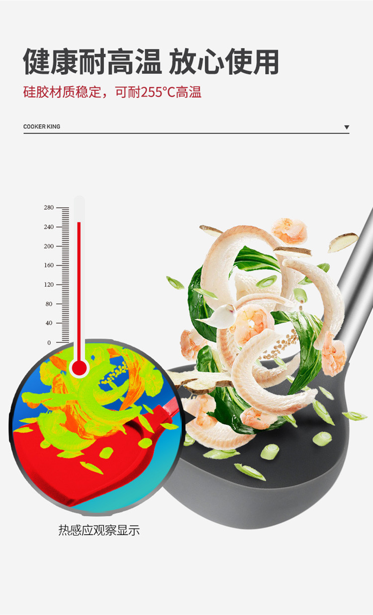 炊大皇/COOKER KING 木柄硅胶汤勺 PT36452