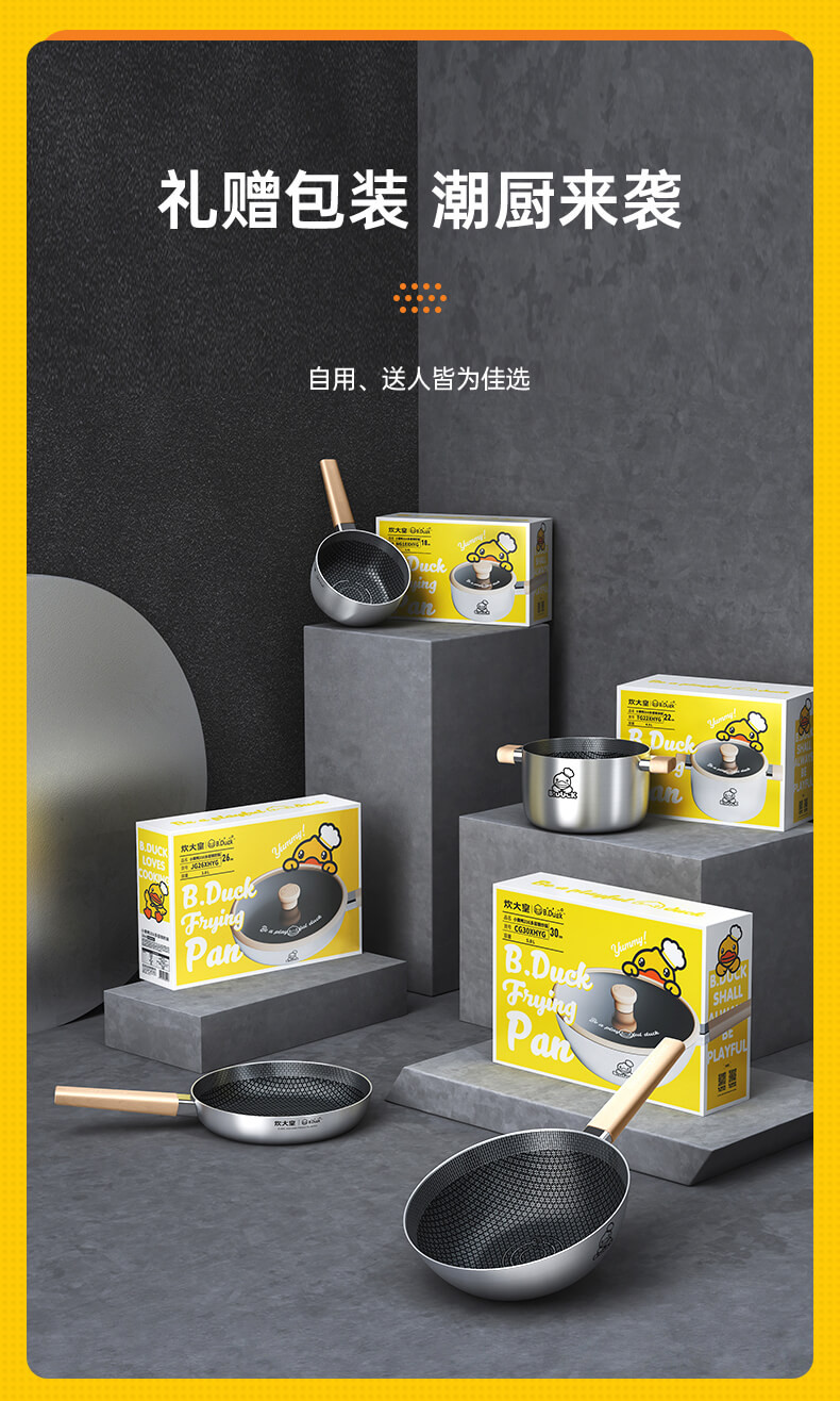 炊大皇/COOKER KING 小黄鸭316多层钢炒锅32cm   CG32XHYG