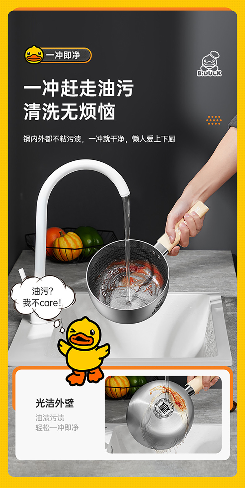 炊大皇/COOKER KING 小黄鸭联名款316多层钢奶锅18cm  NG18XHYG