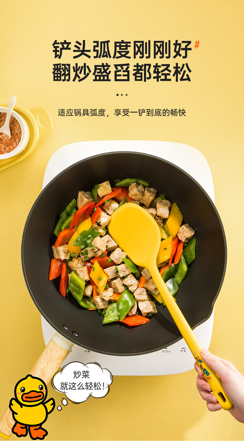 炊大皇/COOKER KING 【B.Duck 小黄鸭联名款】家用硅胶锅铲 GC02XHY