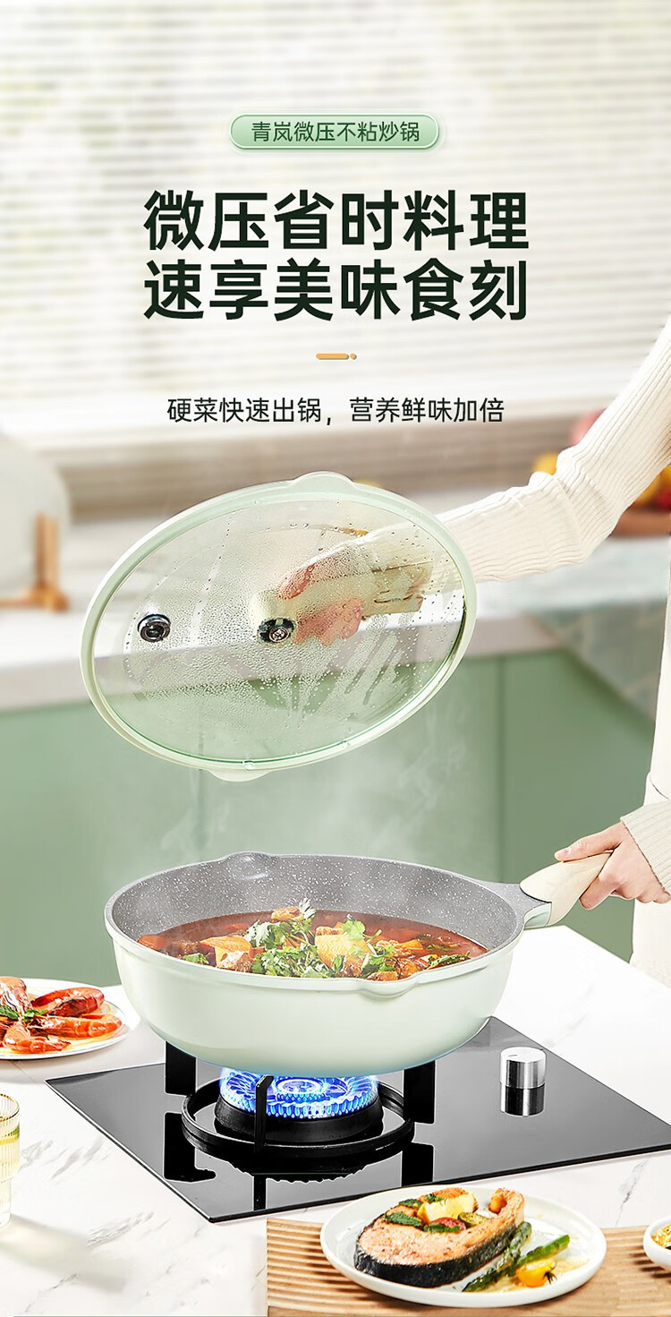 炊大皇/COOKER KING 青岚微压不粘炒锅32cm（内赠5双筷子） CG32QL-1