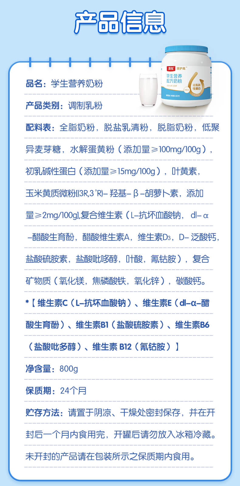 澳牧 全家营养配方奶粉进口奶源学生营养配方奶粉800g