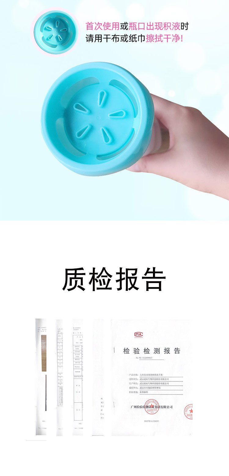 美舒洁花朵泡沫洗手液300ml