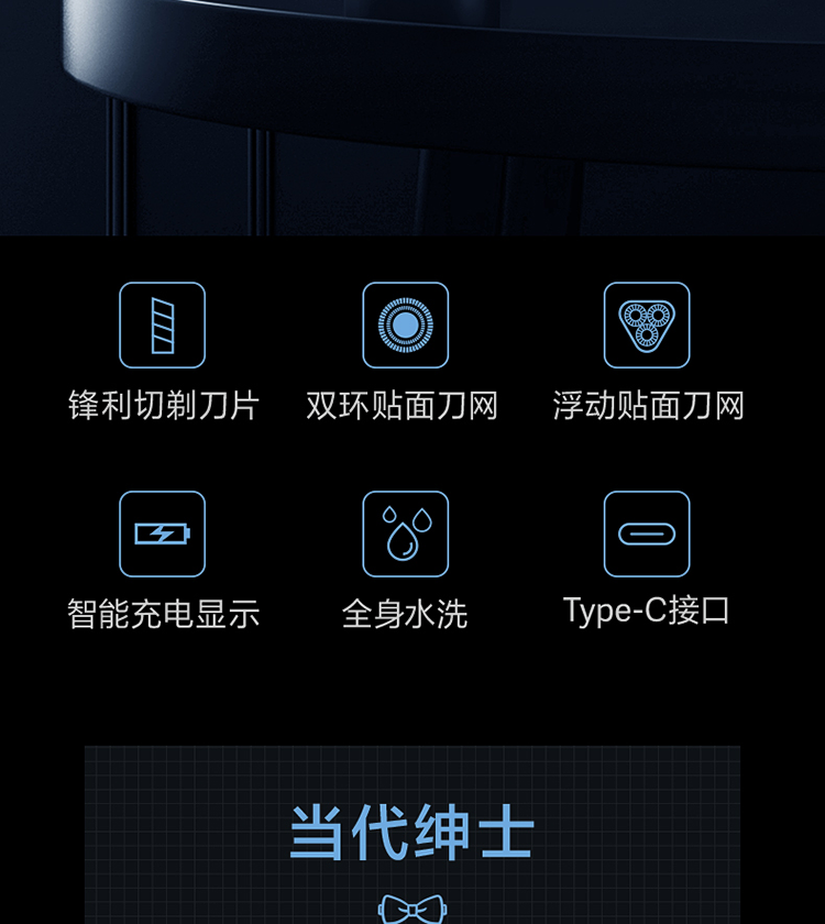 飞科/FLYCO 剃须刀电动刮胡刀男士智能全身水洗充电式胡须刀 FS923
