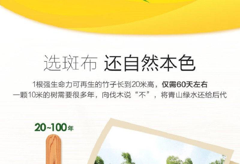 斑布 BASE系列本色抽纸3层100抽6包装*4提