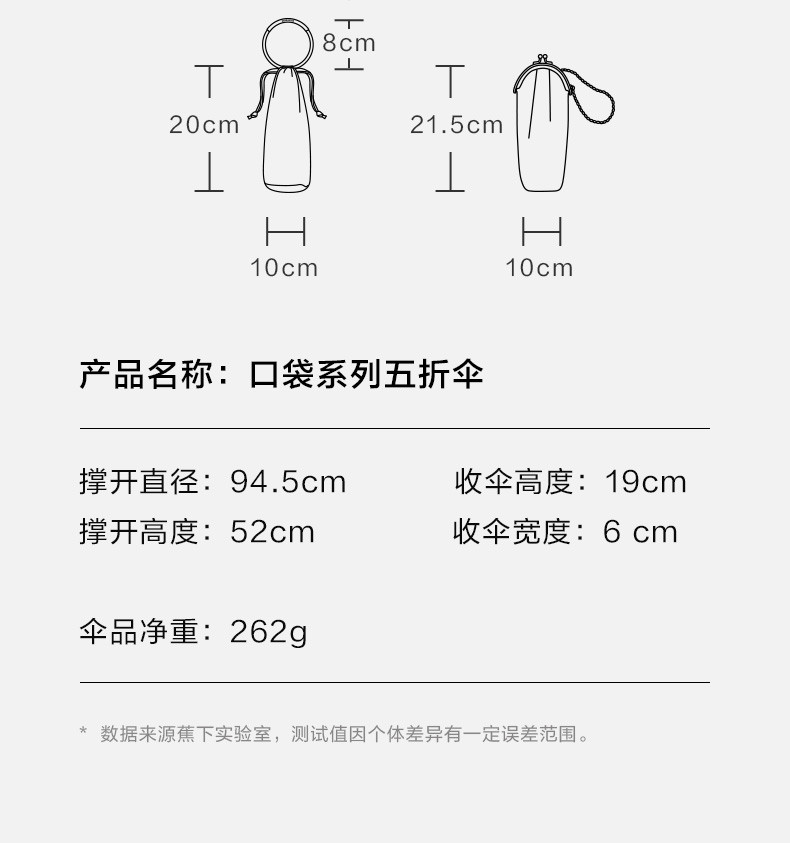 蕉下 蕉下 口袋系列五折伞 迷你晴雨伞