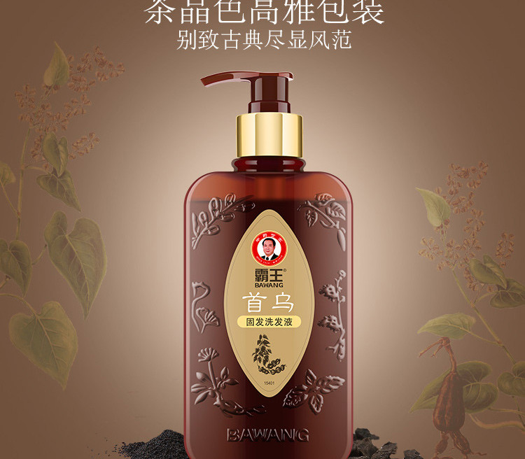 霸王 小棕瓶洗发水400ml