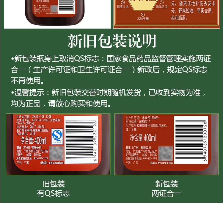 霸王 小棕瓶洗发水400ml