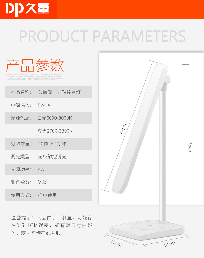 久量/DP 可充电台灯无频闪减蓝光学习夹子台灯 DP-1042