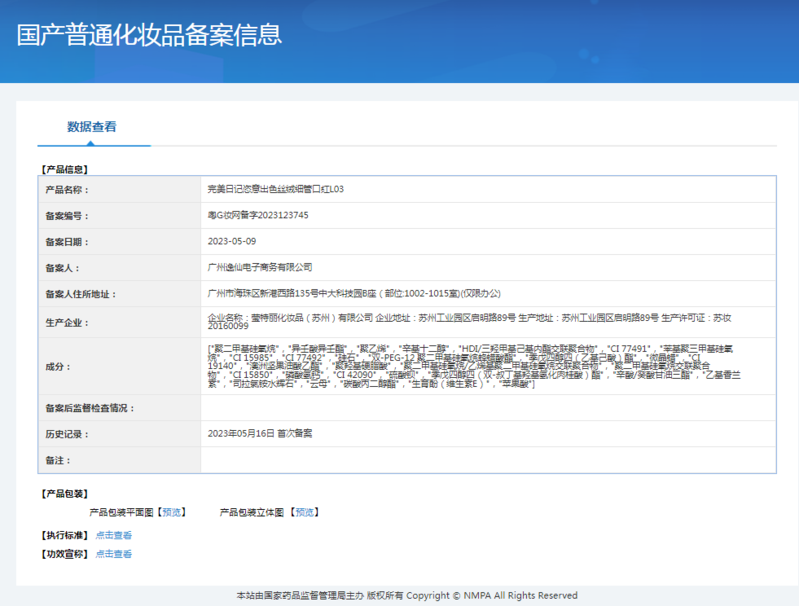 完美日记 小细跟恣意出色丝绒细管口红