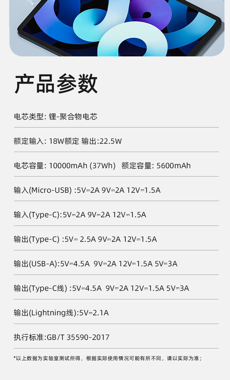 久量/DP PD22.5W自带线快充移动电源