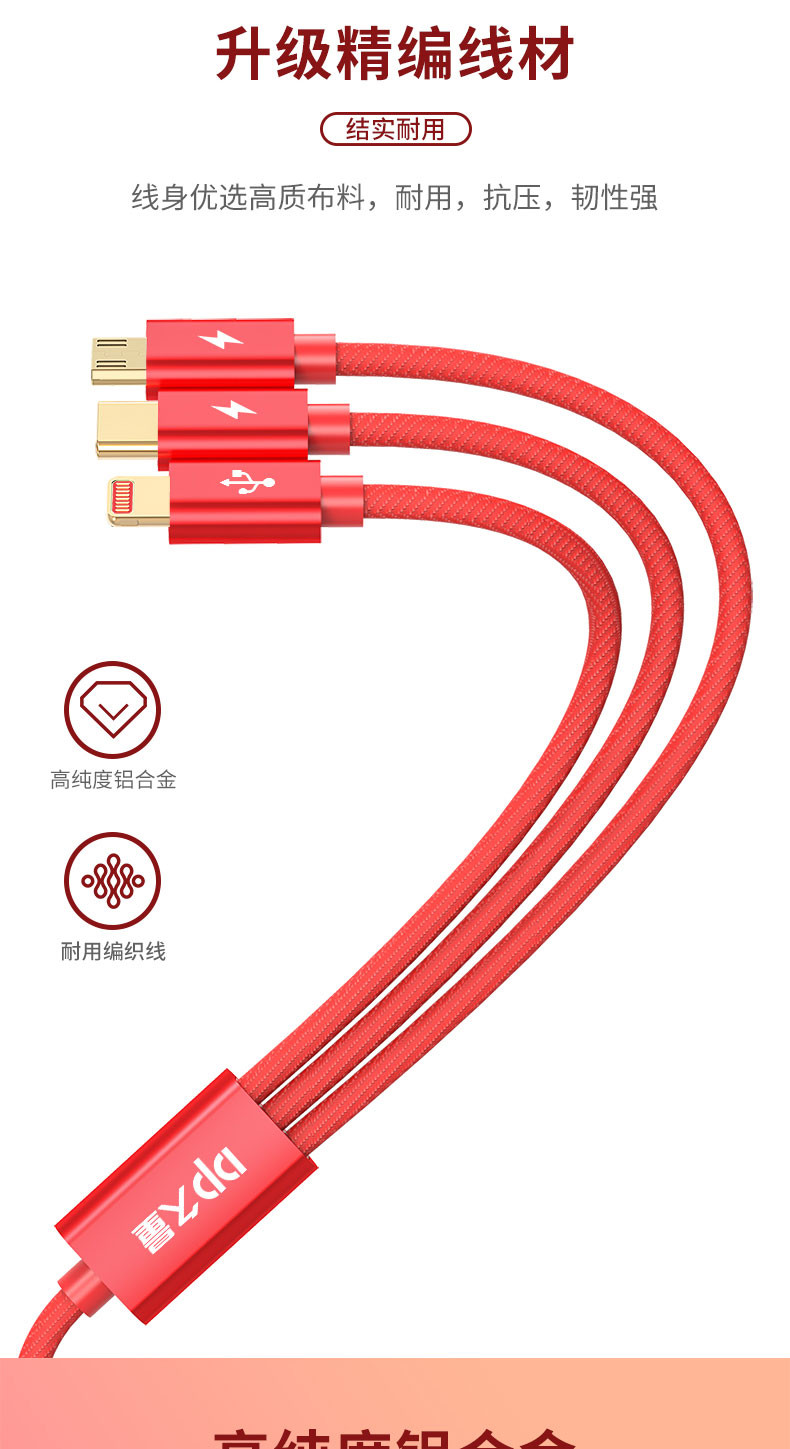 久量/DP 三合一数据线 YY-J15
