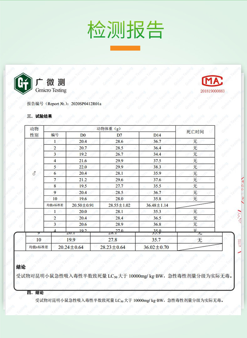 净安（Cleafe） 季铵盐消毒液家用