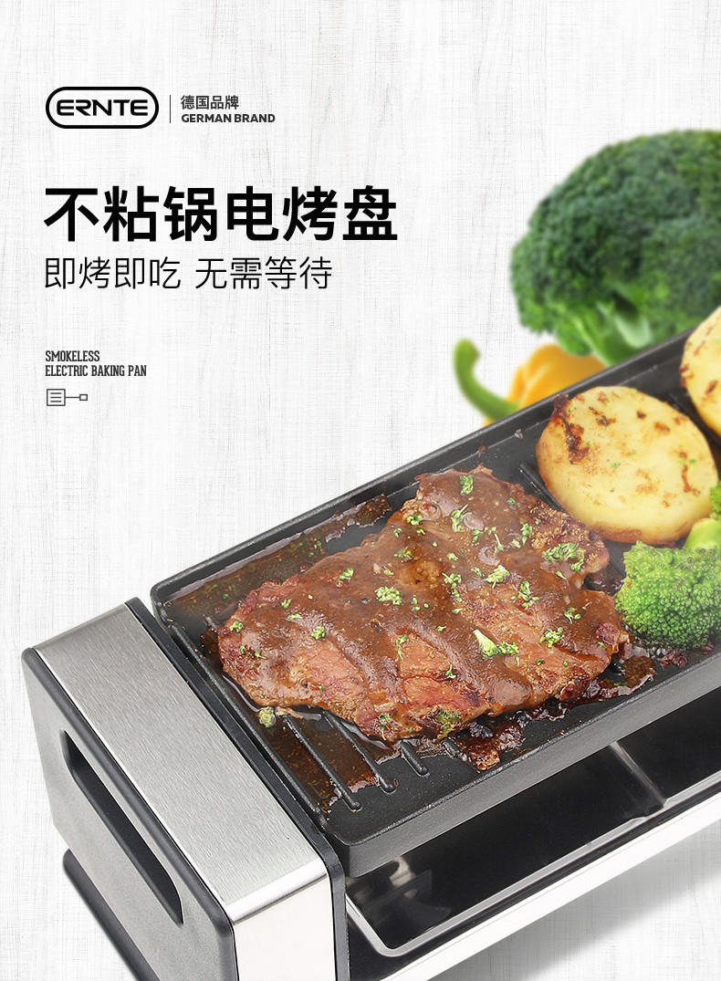 昂特 ERNTE miniBBQ烤盘