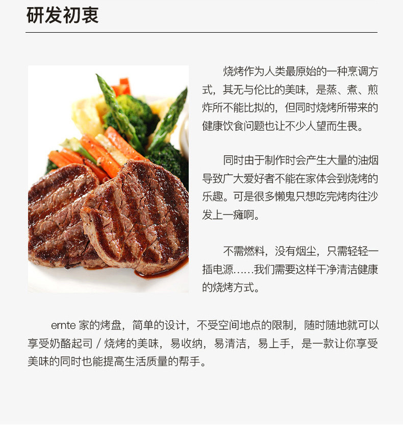 昂特 ERNTE miniBBQ烤盘