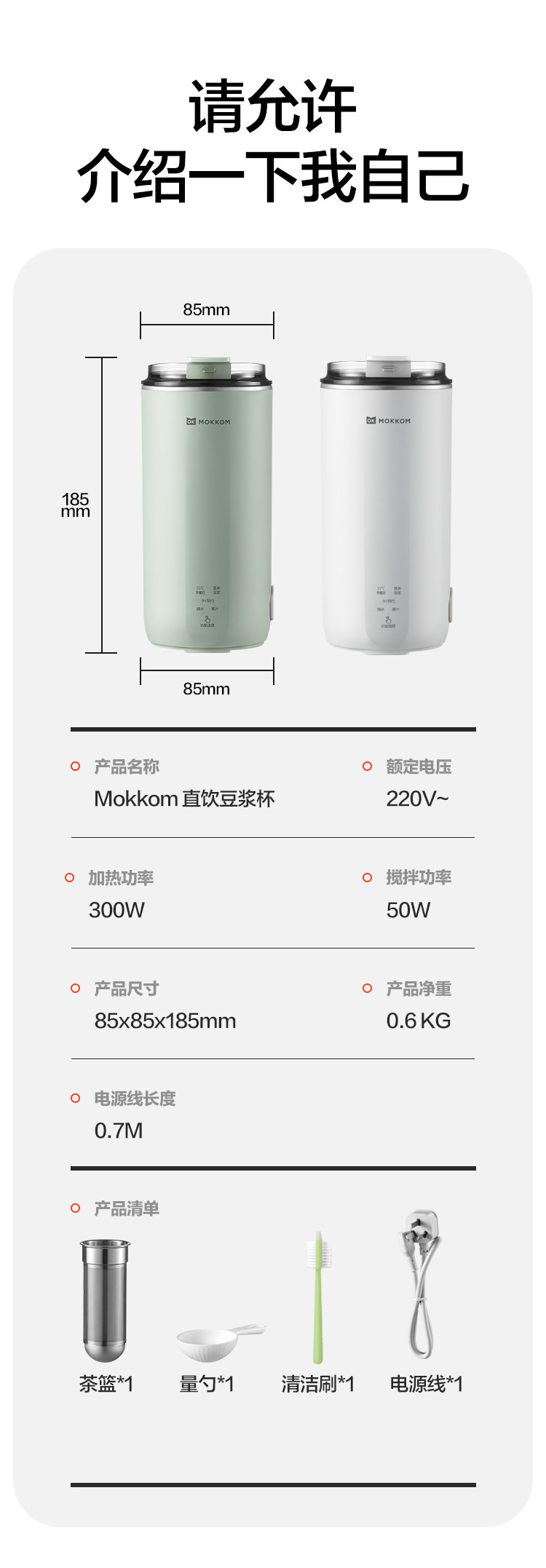 磨客 小型便携式直饮破壁豆浆机 豆-蔻绿/牛奶白MK-597