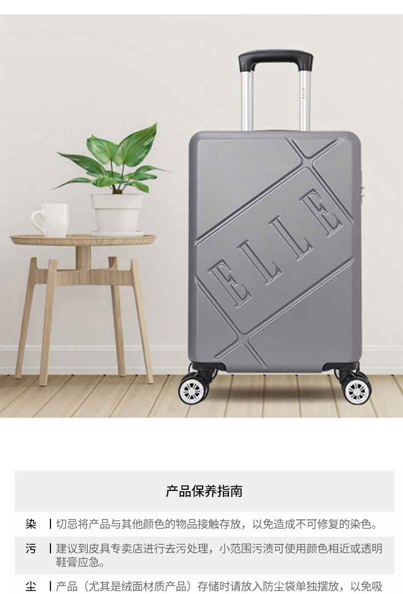 ELLE 20寸简约时尚拉杆箱GH162P90348GY 灰色