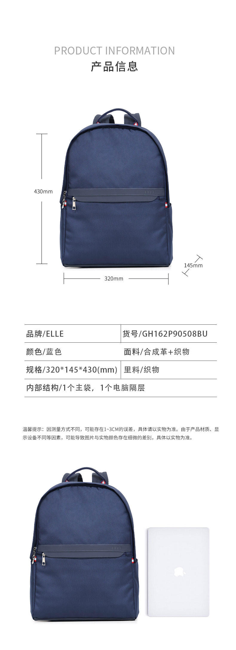 ELLE 商旅双肩包GH162P90508BU 蓝色