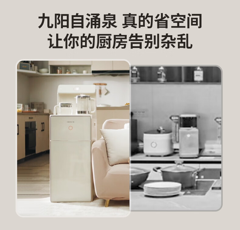 九阳/Joyoung 茶吧机家用饮水机一键全自动JYW-JCM600温热款