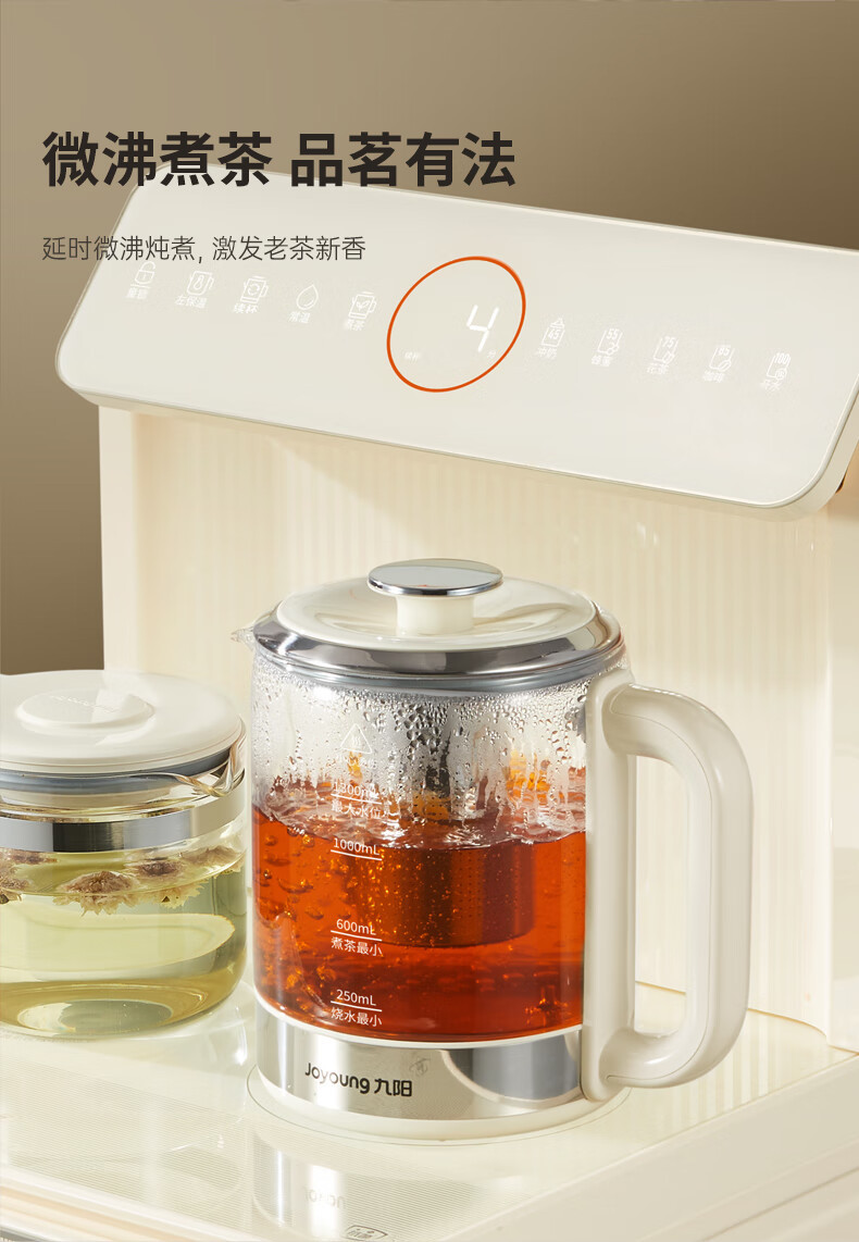 九阳/Joyoung 茶吧机家用饮水机一键全自动JYW-JCM600温热款