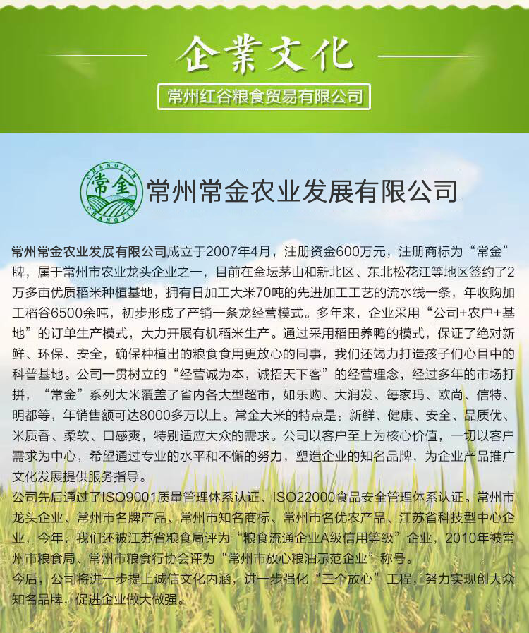 常金 元旦温暖行动 舌尖上的中国常金新米宝宝米大米2.5kg真空包装粳米