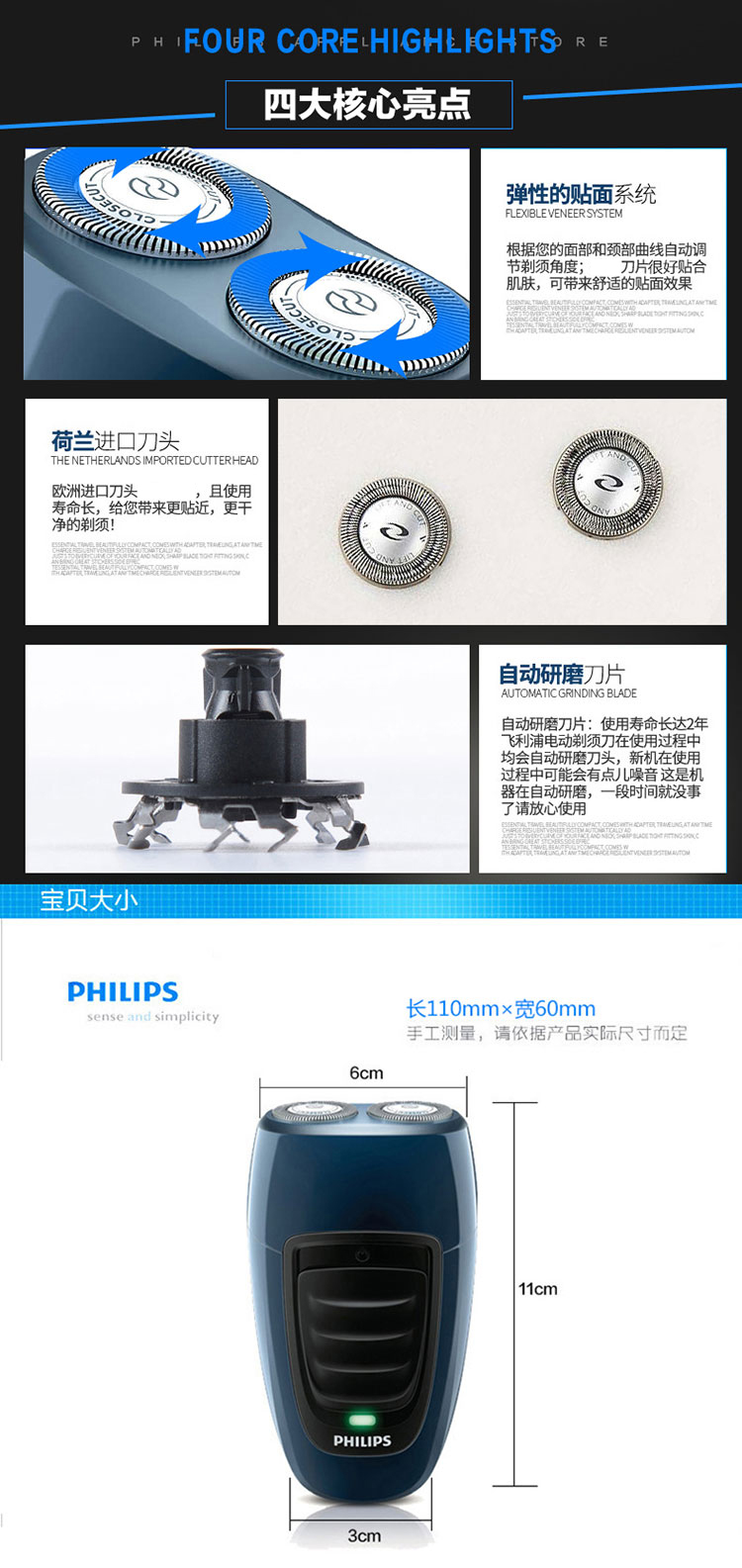 飞利浦/PHILIPS  电动剃须刀深蓝PQ190