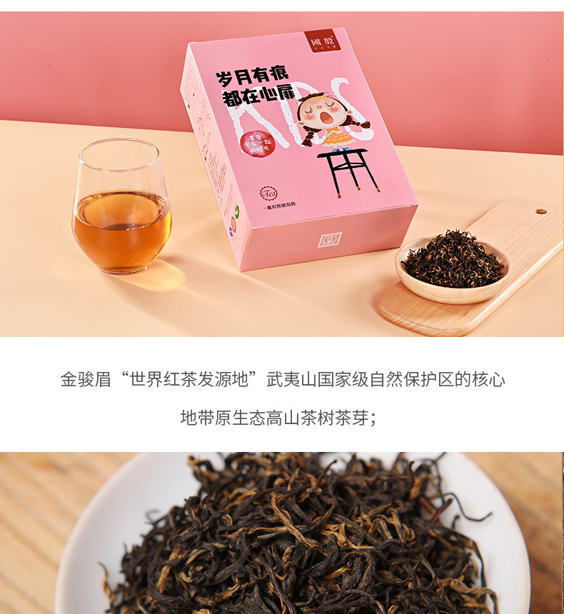 【红尘岁月·武夷红茶】国殷 热买好茶 自饮茶 定制茶 红茶 武夷山红茶 正山小种 文创茶 员工福利