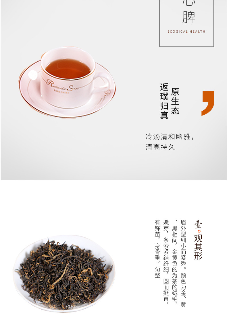 【红尘岁月·武夷红茶】国殷 热买好茶 自饮茶 定制茶 红茶 武夷山红茶 正山小种 文创茶 员工福利