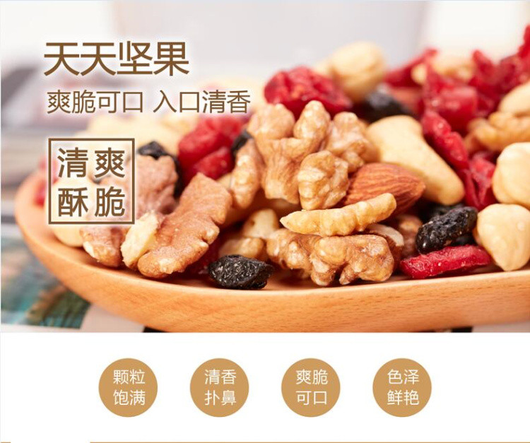 来伊份天天坚果三口味 休闲零食 25G/袋 每日坚果 混合综合果仁 零食大礼包