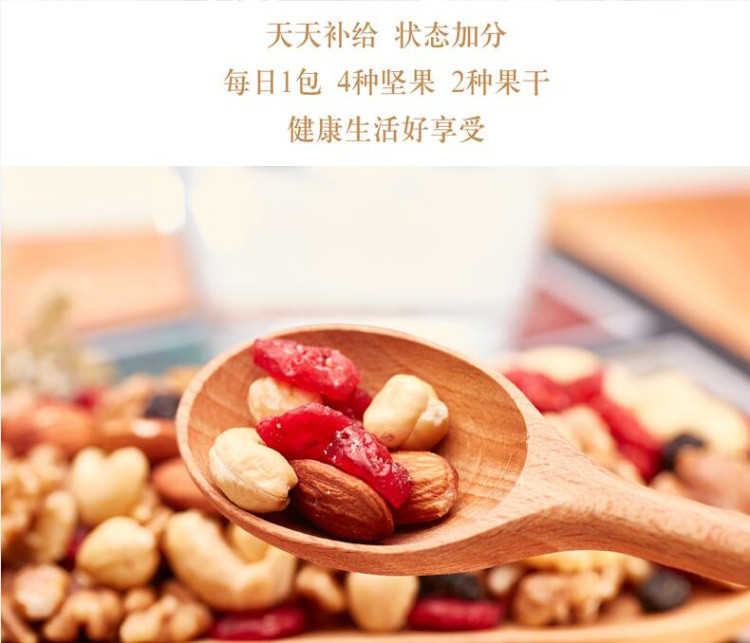 来伊份天天坚果三口味 休闲零食 25G/袋 每日坚果 混合综合果仁 零食大礼包