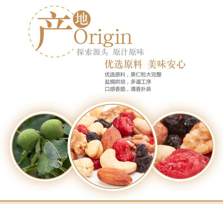 来伊份天天坚果三口味 休闲零食 25G/袋 每日坚果 混合综合果仁 零食大礼包