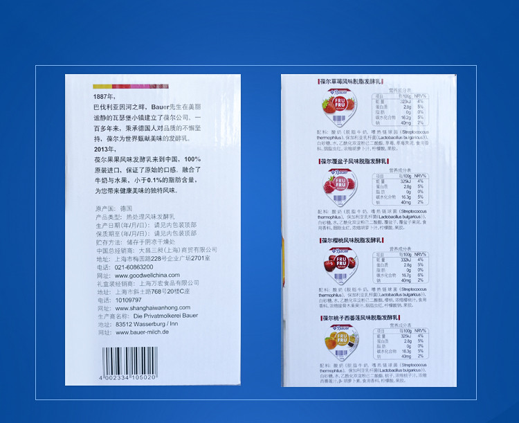 葆尔  德国原装进口常温100g*16杯 脱脂果味酸奶酸奶礼盒 过年年货送礼公司福利常用