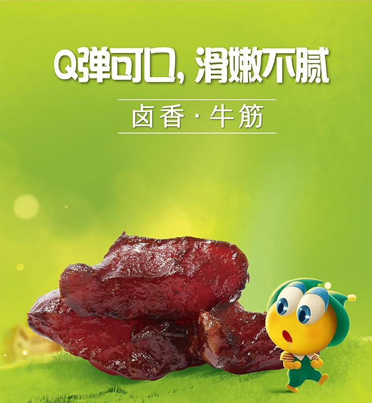 来伊份牛筋160g约10小包牛肉类零食卤味即食小吃休闲食品