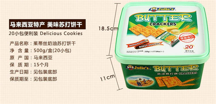 马来西亚进口茱蒂丝奶油苏打饼干500g/盒早餐薄脆饼干休闲零食