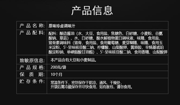 海底捞 筷手小厨 鲜香珍卤调味汁200g鸡爪鸭肫豆干珍卤卤汁调味料